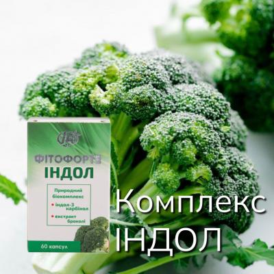 Індол-3-карбінол - один з видів класу індолів