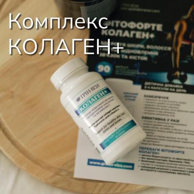 Колаген - білок сполучної тканини