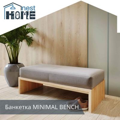 Банкетка MINIMAL BENCH