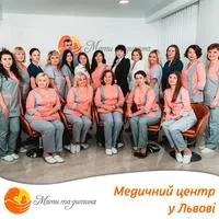 Фото — МАТИ ТА ДИТИНА, МЕДИЧНИЙ ЦЕНТР