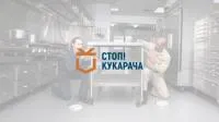 Фото — СТОП! КУКАРАЧА! ДЕЗІНФЕКЦІЯ, ДЕЗІНСЕКЦІЯ, ДЕРАТИЗАЦІЯ