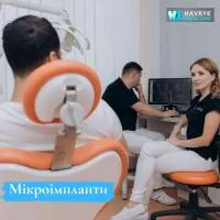 Фото — HAVRYK DENTAL CLINIC, СТОМАТОЛОГИЧЕСКАЯ КЛИНИКА