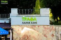 Фото — ТРАВА, ЛАУНЖ КАФЕ