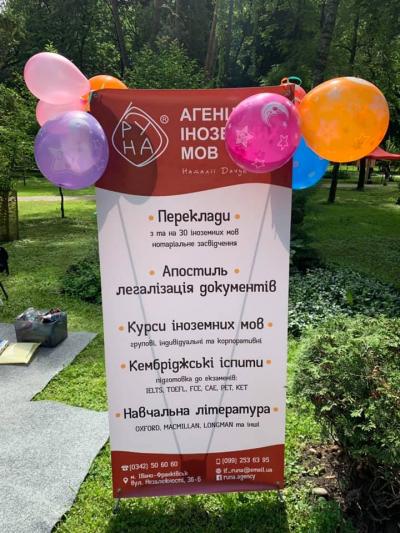 Агенція іноземних мов