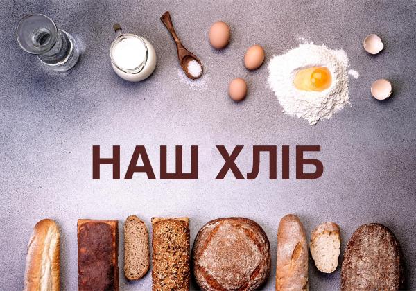Питательный хлеб