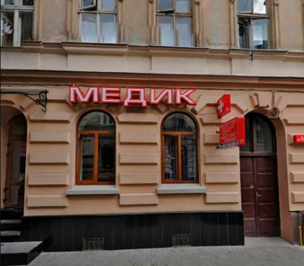 Медичний заклад