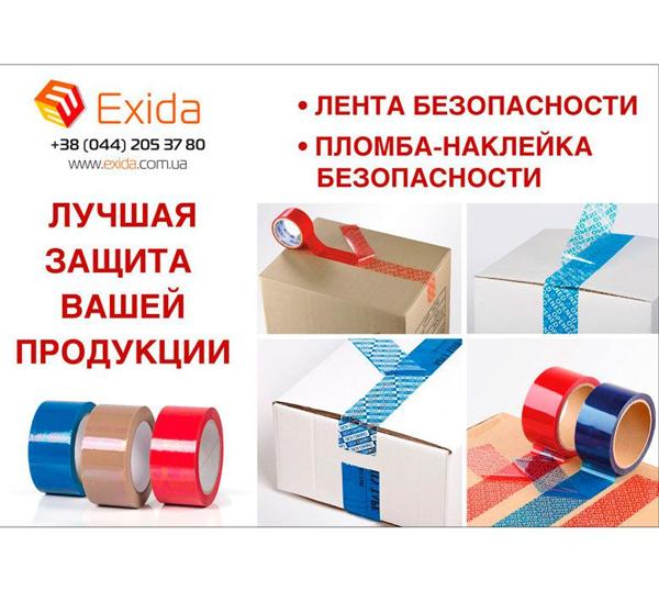 Пломбувальна стрічка, пломби наклейки