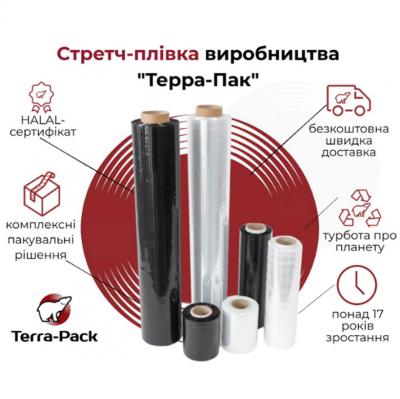 Стретч-плівка власного виробництва