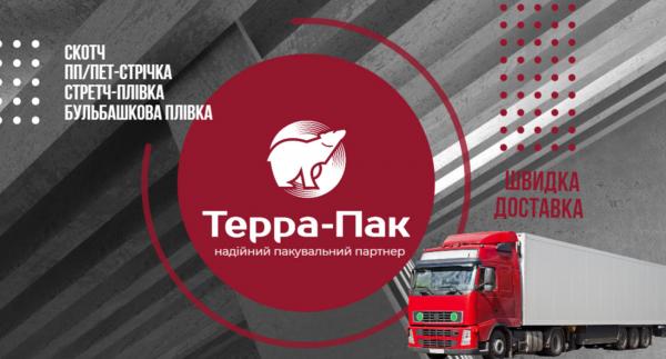 Виробництво пакувальних матеріалів