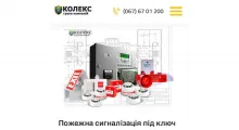 Фото — КОЛЕКС, ЧП