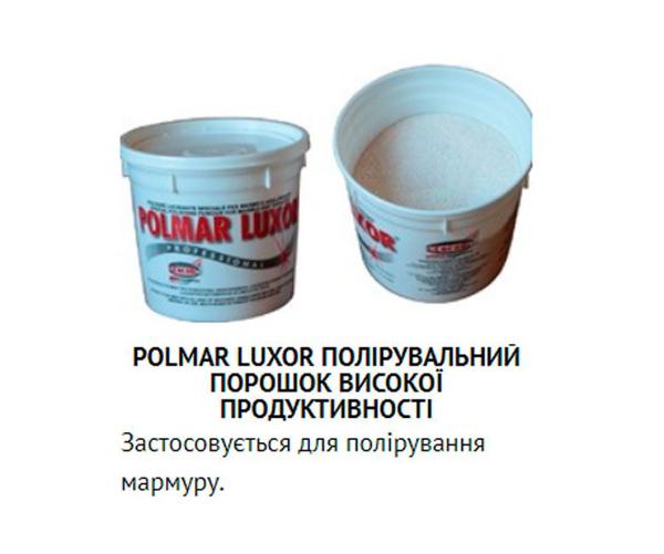 Порошок для полірування мармуру