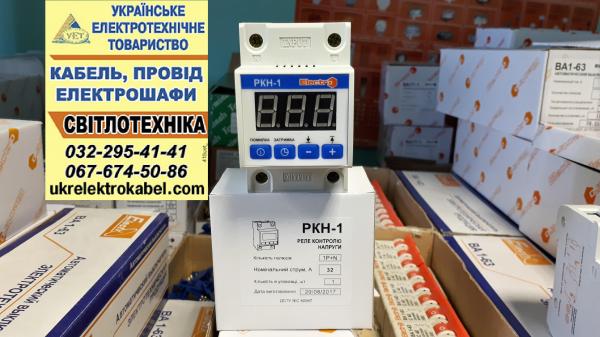 Реле контролю напруги
