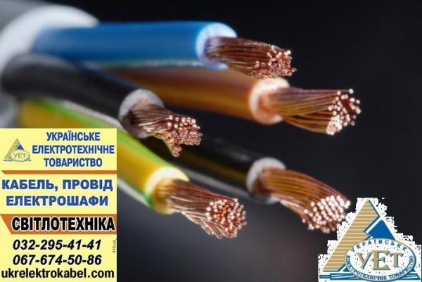 Продаж проводів