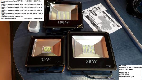 Прожектор LED