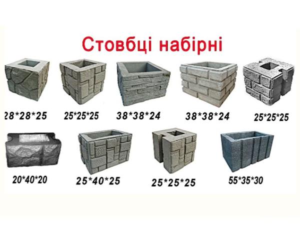 Стовбці набірні