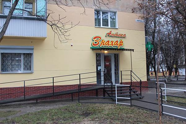<a href=http://www.dlab.com.ua/id/2073>вул. Хімічна, 22</a>