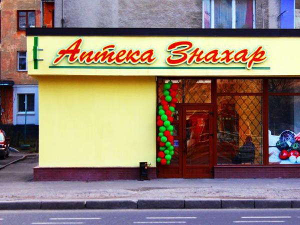 <a href=http://www.dlab.com.ua/id/17907>вул. Пасічна, 70</a>