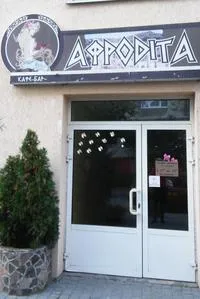 Фото — АФРОДІТА, КАФЕ-БАР