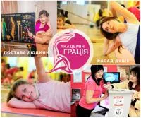 Фото — МЕЖДУНАРОДНЫЙ ЦЕНТР КОРРЕКЦИИ ОСАНКИ ОКСАНЫ СЛИНЬКО ”АКАДЕМИЯ ГРАЦИЯ”