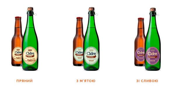 Сidre ROYAL