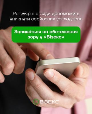 Регулярные обзоры глаз