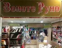 Фото — ЗОЛОТОЕ РУНО, ИНТЕРНЕТ-МАГАЗИН ТОВАРОВ ДЛЯ РУКОДЕЛИЯ