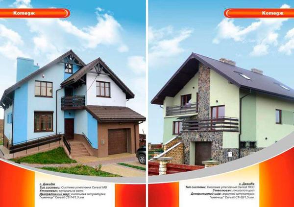Послуги по утепленню фасадів