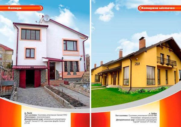 Фасадні роботи
