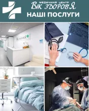 Фото — ВЕК ЗДОРОВЬЯ, МЕДИЦИНСКИЙ ЦЕНТР