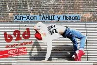 Фото — BORN 2 DANCE, ШКОЛА СОВРЕМЕННЫХ ТАНЦЕВ