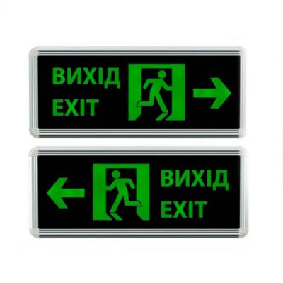Аварійні світильники на акумуляторах