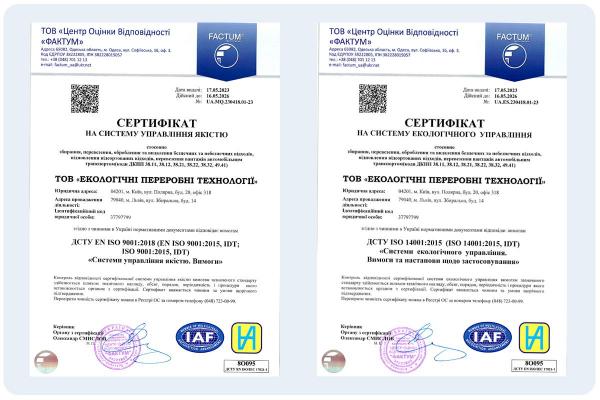 Сертифікація на відповідність вимогам міжнародних стандартів