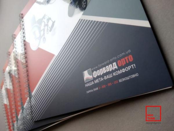 Виготовлення каталогів на пружині для Форвард Орто