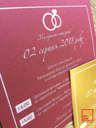 Друк запрошень на весілля. Дизайнерський папір