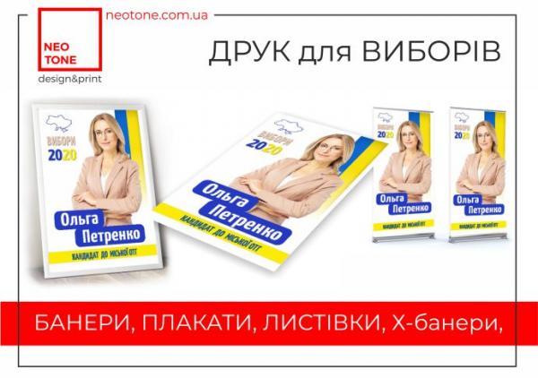 Плакати, Банери, листівки, Х-Банери