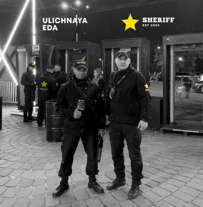 Охорона масових заходів