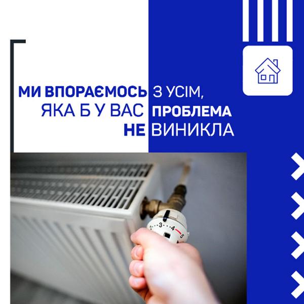 Встановлення та настройка побутової техніки