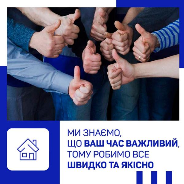 Домова служба у Львові