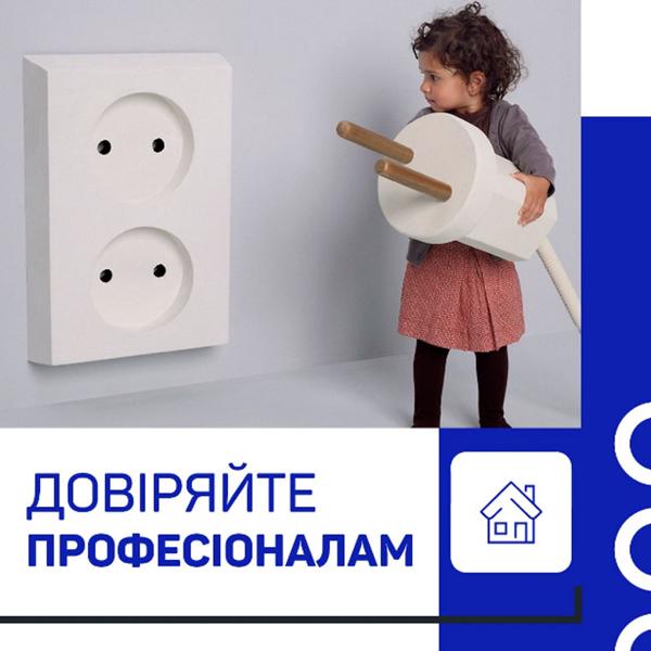 Послуги електрика