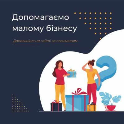 Налаштування аналітики та ведення реклами онлайн