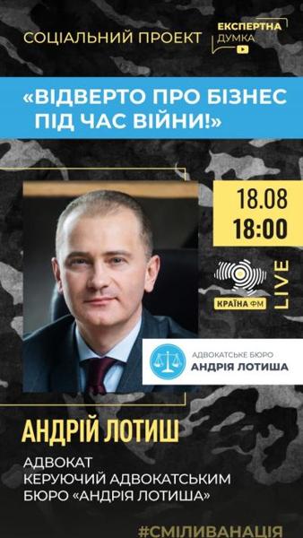Соціальний проект про бізнес під час війни