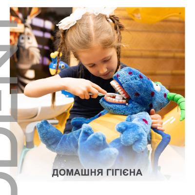 Дитяча стоматологія