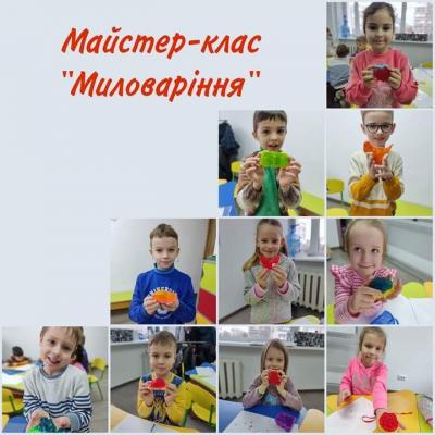 Миловаріння