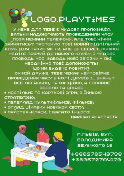 Настільні ігри для дітей