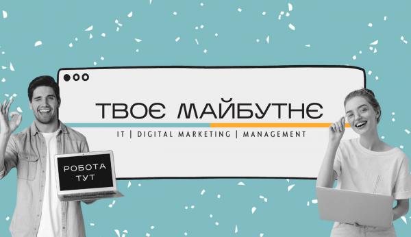 Рекрутингове агенство у Львові