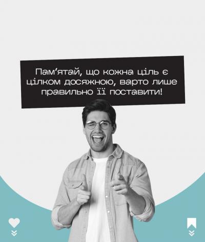 Допоможемо себе реалізувати