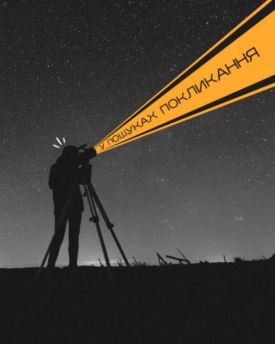 Допомога в пошуку роботи