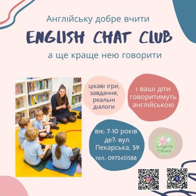 Нове заняття в ENGLISH CHAT CLUB