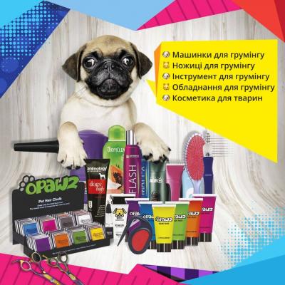 Ваш грум-маркет №1 в Украине