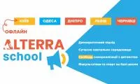 Фото — ALTERRA, ДЕМОКРАТИЧЕСКАЯ ШКОЛА